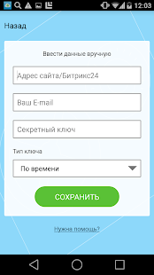 Bitrix24 OTP(圖3)-速報App