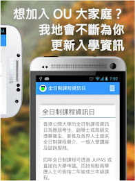 OU 新鮮人 poster 4