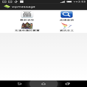 wpmessage 1.1