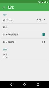J檔案 - 檔案管理員(圖3)-速報App