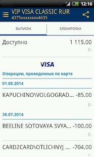 Free РусЮгбанк APK for Android