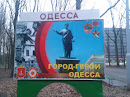 Город Герой Одесса