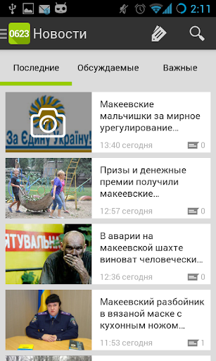 【免費新聞App】Макеевка City Guide-APP點子