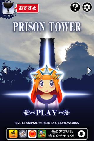 Prison Tower  Windows u7528 1