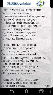 Енеїда. І.Котляревський(圖3)-速報App