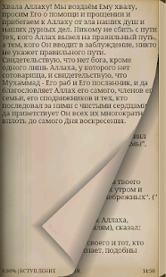 Крепость мусульманина 2(圖1)-速報App