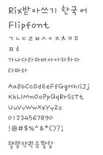 Free Download RixDictation™ Korean Flipfont APK