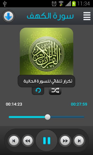 【免費音樂App】القرآن الكريم - مصطفى اللاهوني-APP點子