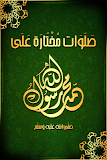Arabic Islamic Prayers