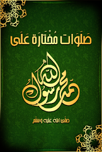 Arabic Islamic Prayers(圖1)-速報App