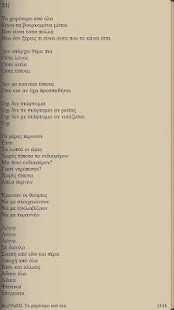 Καλούλης Κωστής - Παρών ή Απών - screenshot thumbnail