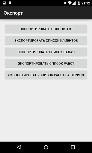 【免費商業App】Учет рабочего времени-APP點子