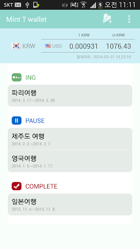 여행 가계부:예산 환율계산 MintT Wallet