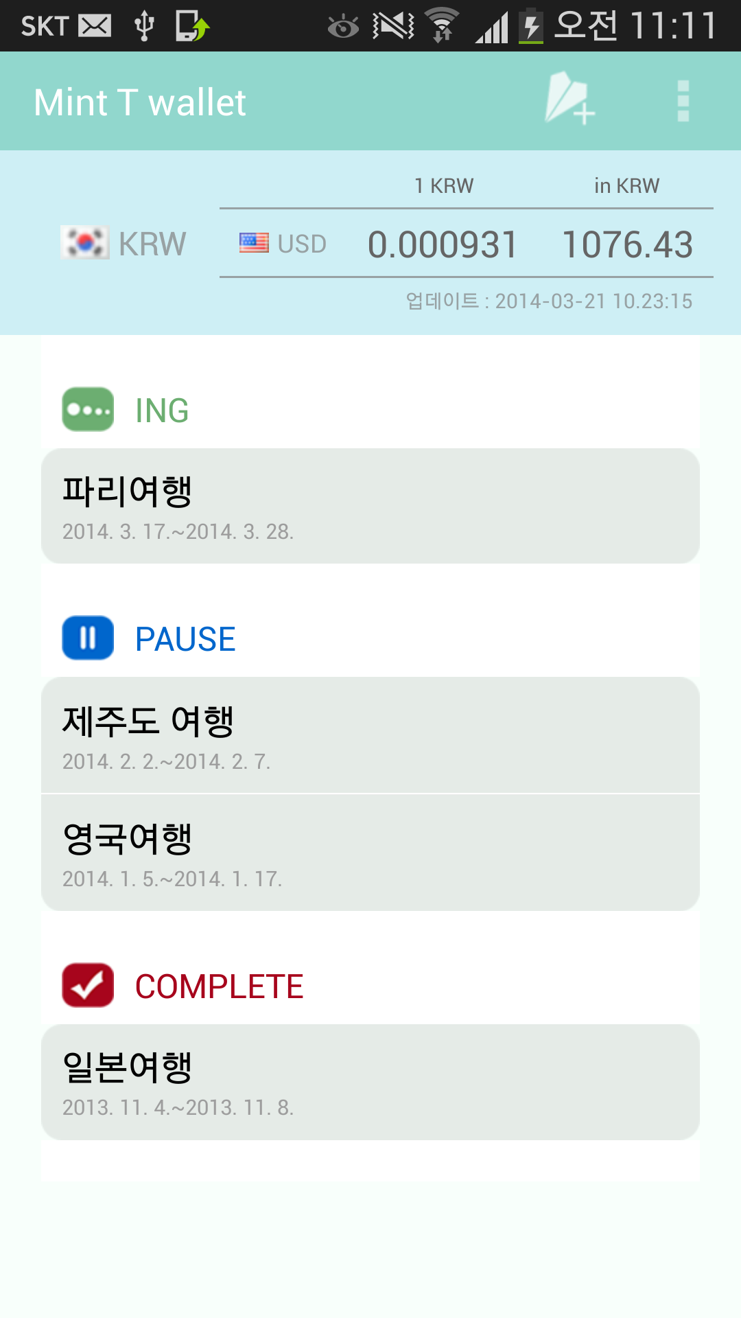 Android application Travel expense- MintT Wallet screenshort