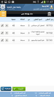 جامعة عمان الأهلية AAU Screenshots 3