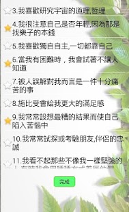 How to download 九型人格測試-108題 lastet apk for bluestacks