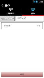 How to mod 日立エアコンモバイルコントロール 2.2.0 apk for android