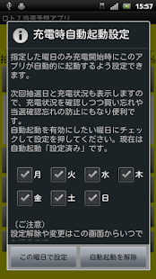 ロト７当選予想アプリ｜loto7高額当選完全攻略ろと7(圖7)-速報App