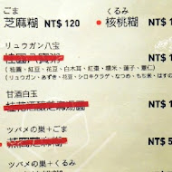 冰筷 ís chopstix