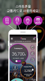 How to download 모바일티머니(SKT사용자용) lastet apk for android
