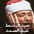 Holy Quran - Abdulbasit2.0