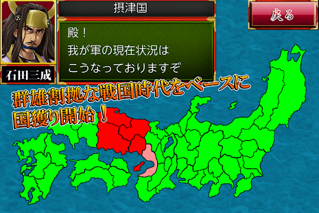 Download 麻雀天下布武 ～戦国国獲麻雀～ APK