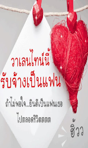 วาเลนไทน์ การ์ด