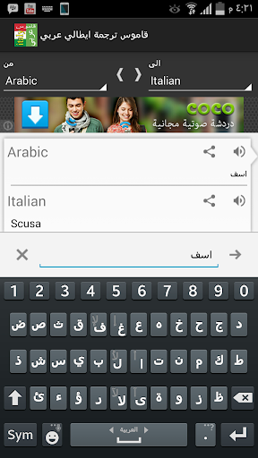 免費下載書籍APP|قاموس و ترجمة عربي ايطالي عربي app開箱文|APP開箱王