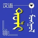 Chinese Monglian Dictionary icon