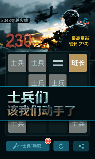 2048穿越火线