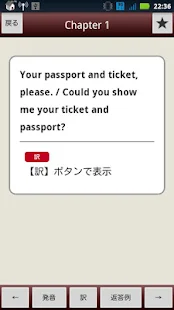 英語なんてこれだけで世界はどこでも旅できる-ロバート・ハリス(圖3)-速報App