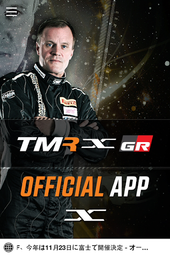 TMR x GAZOO Racing ONLINE