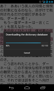 Jade Reader (Japanese Reader)(圖8)-速報App