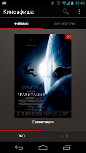 Yandex.Kinoafisha(圖1)-速報App