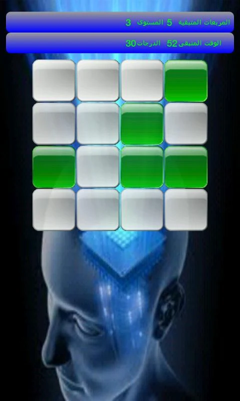 أختبر ذاكرتك - screenshot