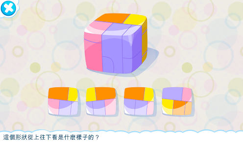 兒童邏輯國度大冒險 免費版(圖7)-速報App