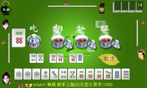 麻将茶馆
