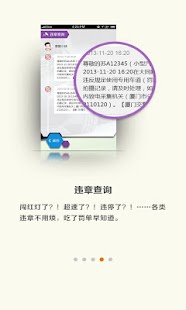 汽车360 Screenshots 3