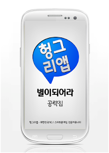 별이되어라 공략집