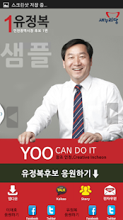 Free 유정복&이재호 (모팜) APK for PC