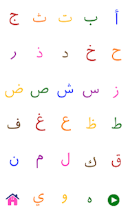 أ أرنب تعليمية للحروف الأبجدية الدراسة للأطفال ‎(圖8)-速報App