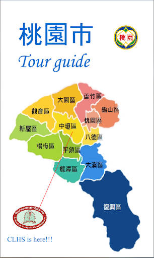 免費下載旅遊APP|Taoyuan Tour Guide app開箱文|APP開箱王