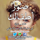 صورأطفالك - صور أطفال APK