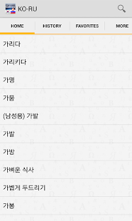 Lastest Korean<>Russian Dictionary TR APK for PC
