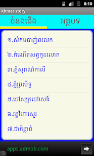 Khmer Story 1