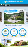 선생님이 추천하는 부산 100 곳 - 부산광역시 교육청