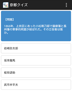 How to mod ご当地京都クイズ 1.0.4.1 mod apk for laptop