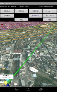 Android application 避難シミュレーション screenshot