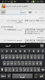القاموس العربي (عربي- صيني) ‎