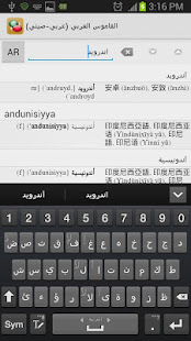 القاموس العربي (عربي- صيني) ‎(圖1)-速報App